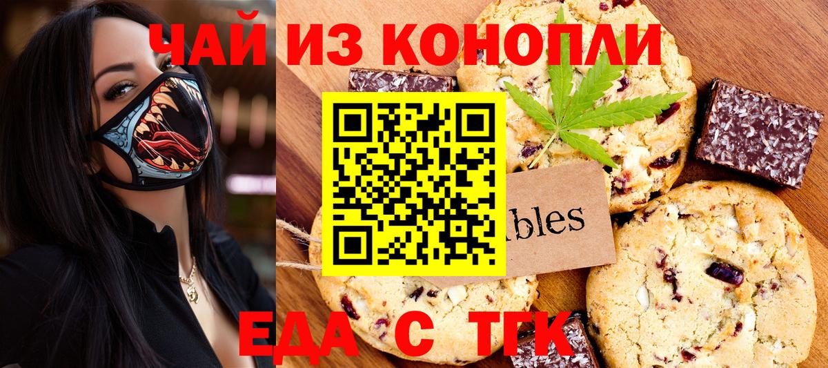 Еда ТГК марихуана  Вход с VPN  Югорск 