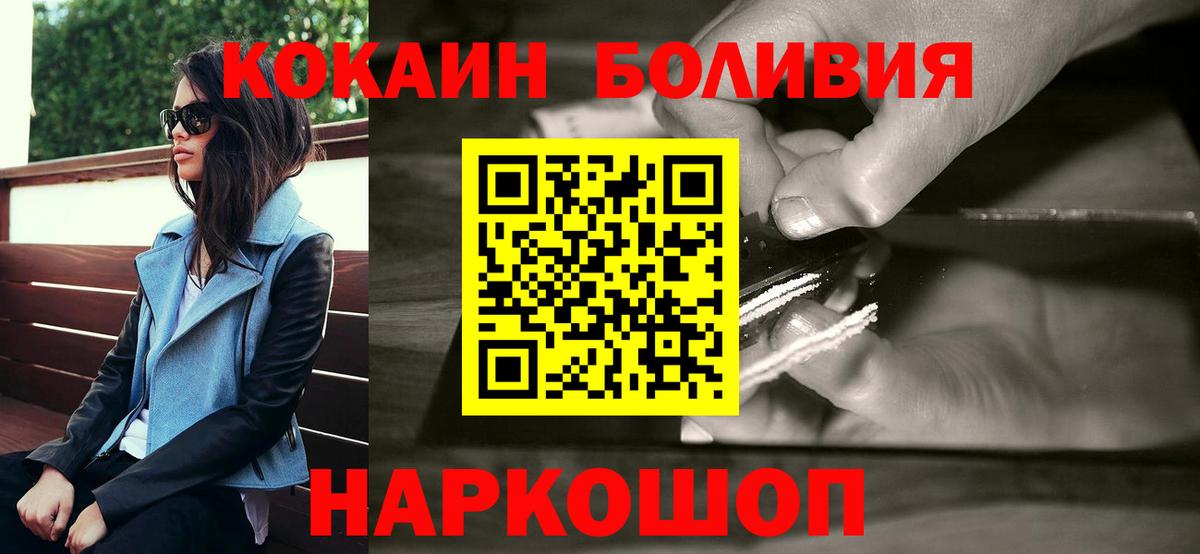 COCAIN 98%  Кокаин VHQ  Югорск  Вход с VPN 