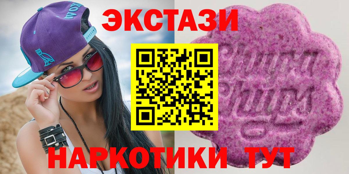 Югорск  ЭКСТАЗИ круглые  Ecstasy Cube  нарко площадка телеграм  Вход с VPN  ЭКСТАЗИ 