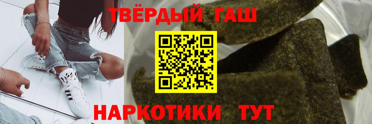 Гашиш ice o lator Югорск