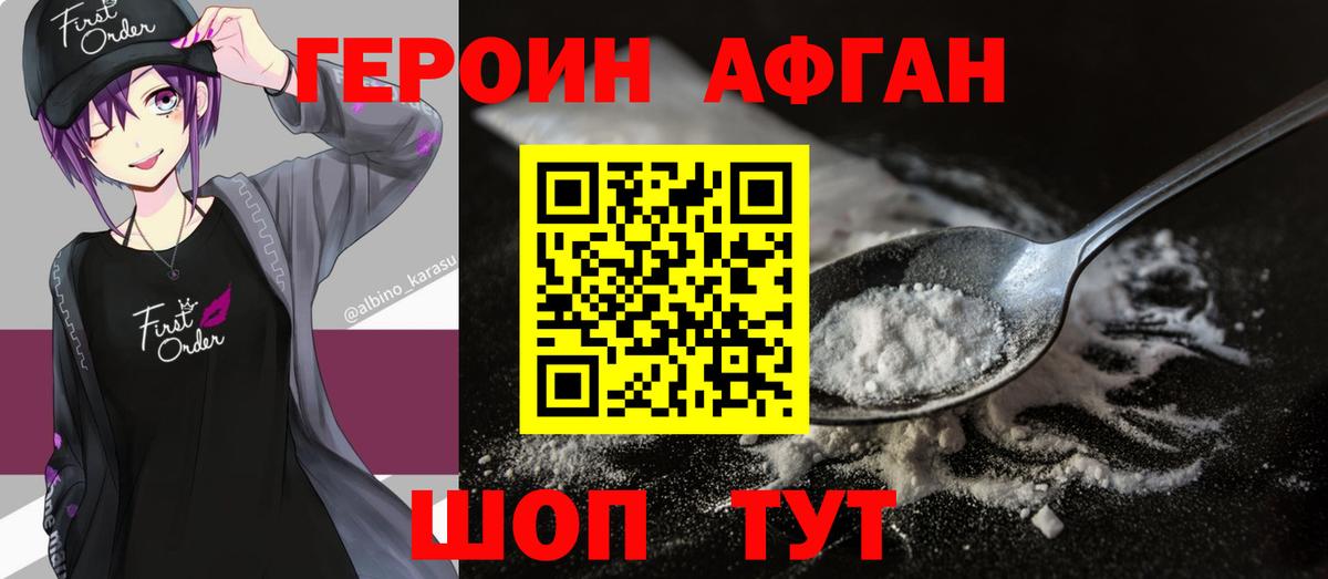 Героин  Героин VHQ  Вход с VPN  Югорск 