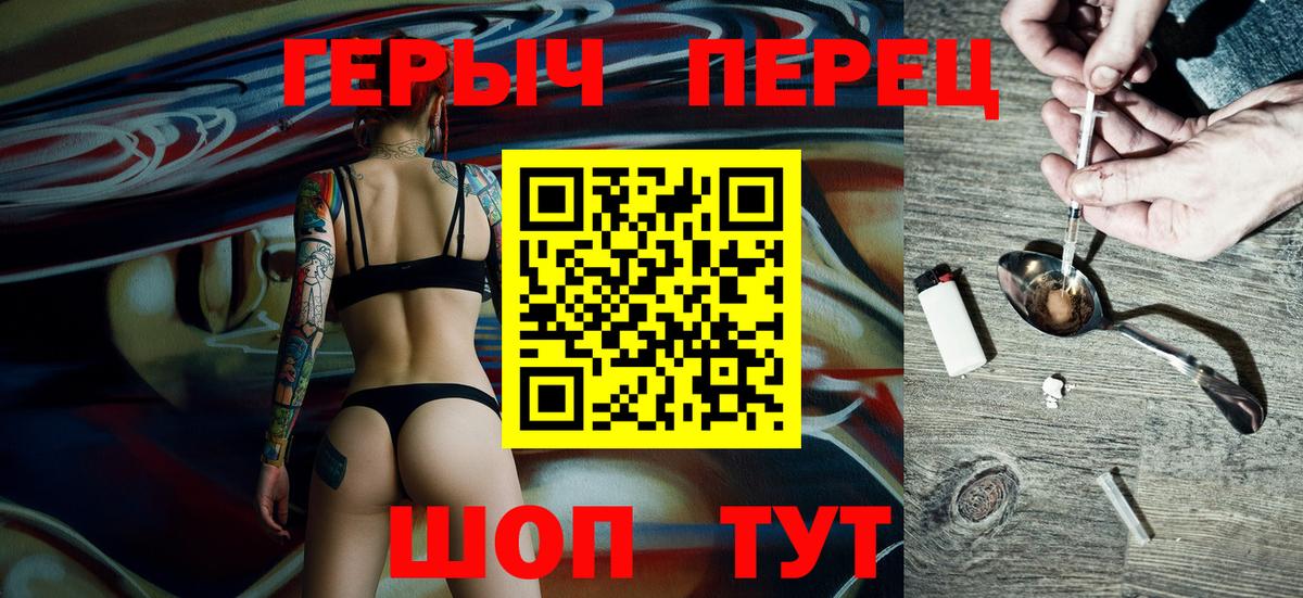 Героин гречка Югорск