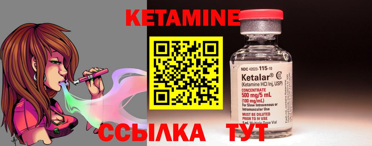 Кетамин ketamine  Вход с VPN  Югорск 
