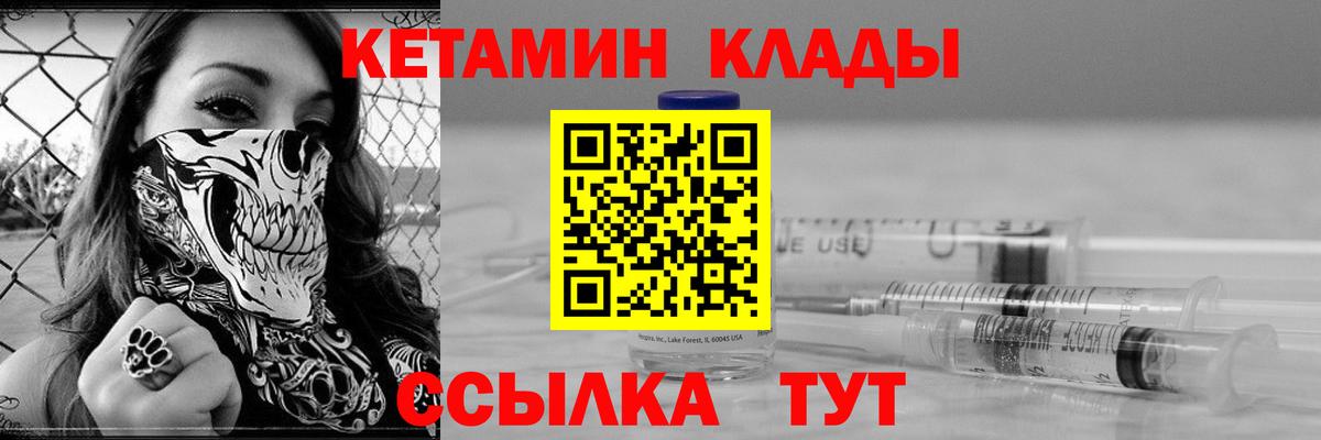 КЕТАМИН ketamine Югорск