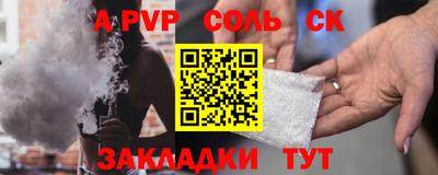 соль курить ск Кимры