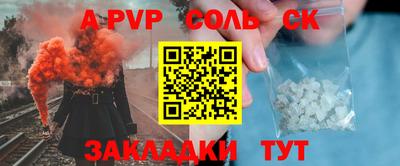 соль курить ск Кимры