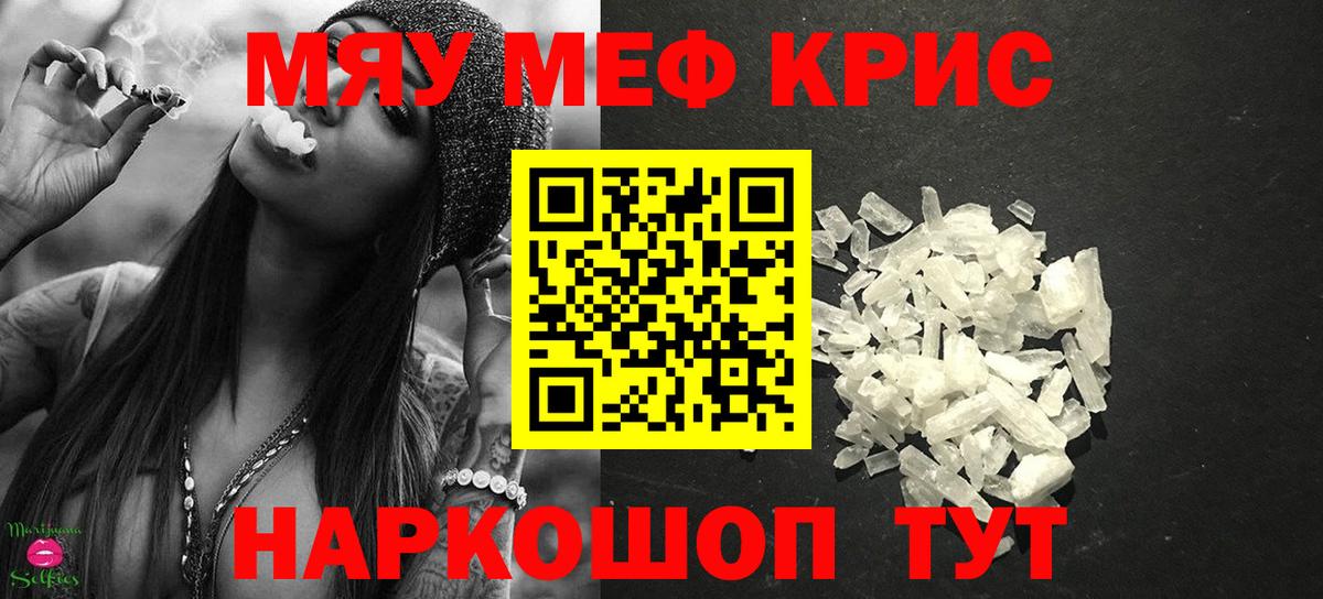 Югорск  МЕФ  Мефедрон  Вход с VPN  Мефедрон мяу мяу 