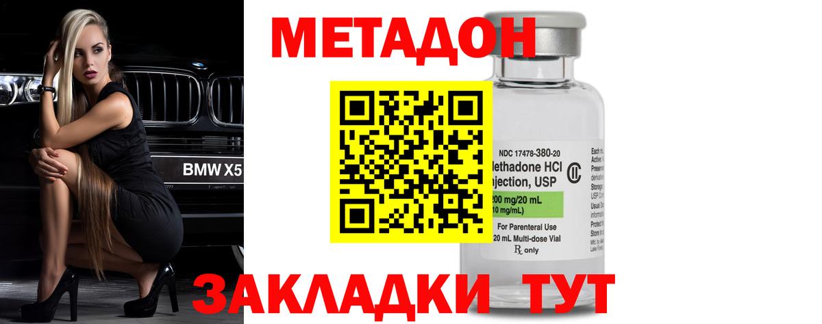 Югорск  МЕТАДОН белоснежный  МЕТАДОН кристалл  Вход с VPN 