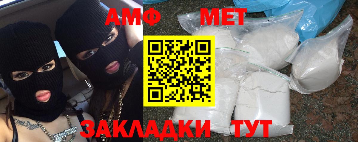 Югорск  МЕТАМФЕТАМИН винт  Вход с VPN 