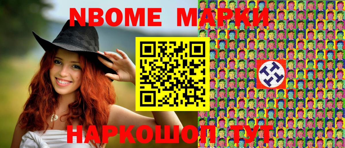 Марки 25I-NBOMe 1,8мг  Вход с VPN  Марки 25I-NBOMe 1,8мг  Югорск 