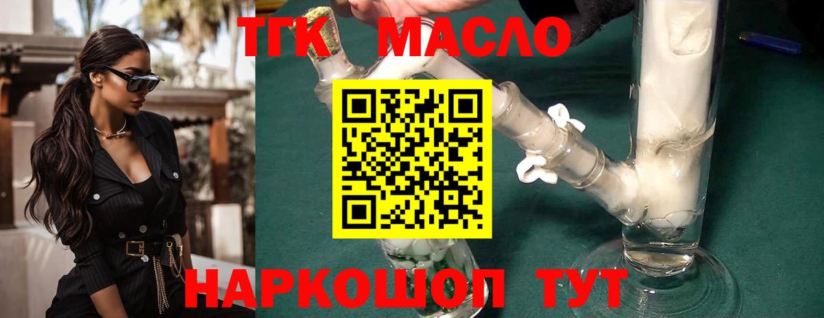 Дистиллят ТГК THC oil  Дистиллят ТГК Wax  Югорск  Вход с VPN 