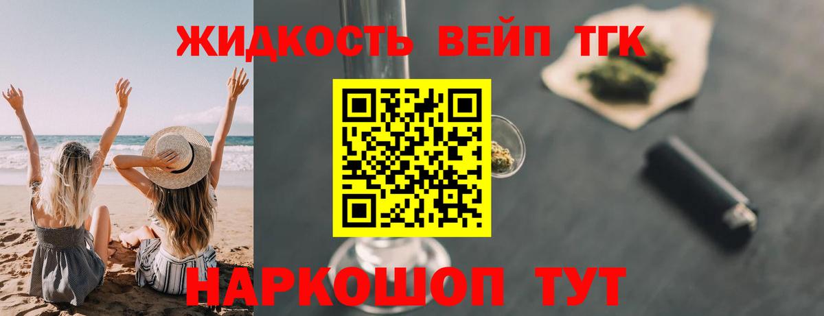 Дистиллят ТГК вейп Югорск